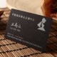 Black Paper Gift Card with Silver Printing and Rounded Corners